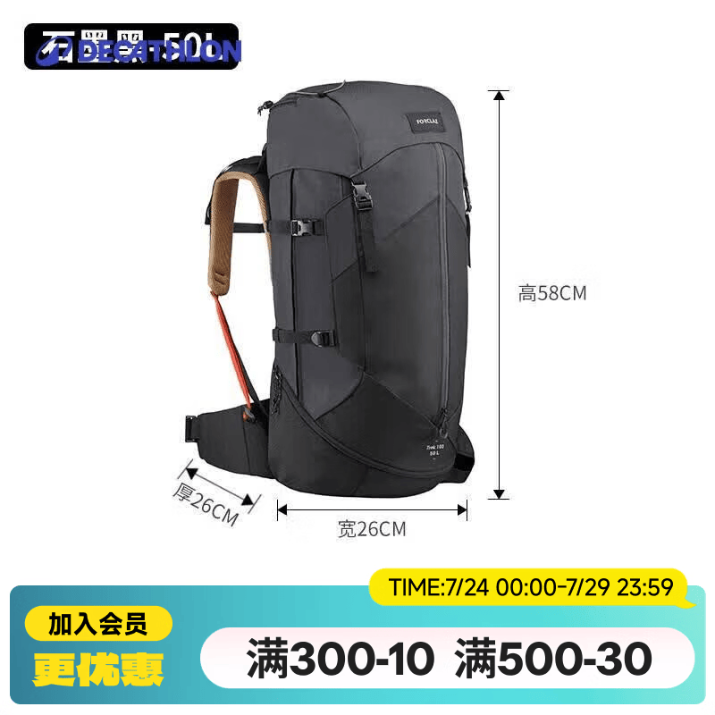 迪卡侬（DECATHLON）登山包户外双肩男女大容量越野休闲轻量旅行多功能背包FOR4 石墨黑 50升