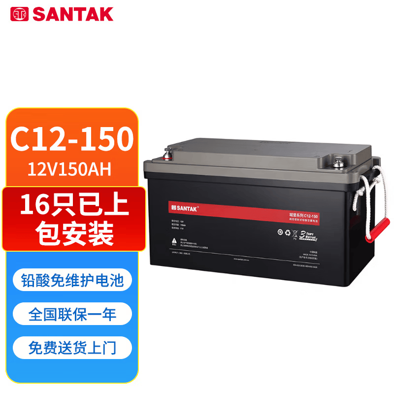 山特UPS电源城堡铅酸蓄电池C12-150 12V150AH阀控密封免维护16只以上包安装