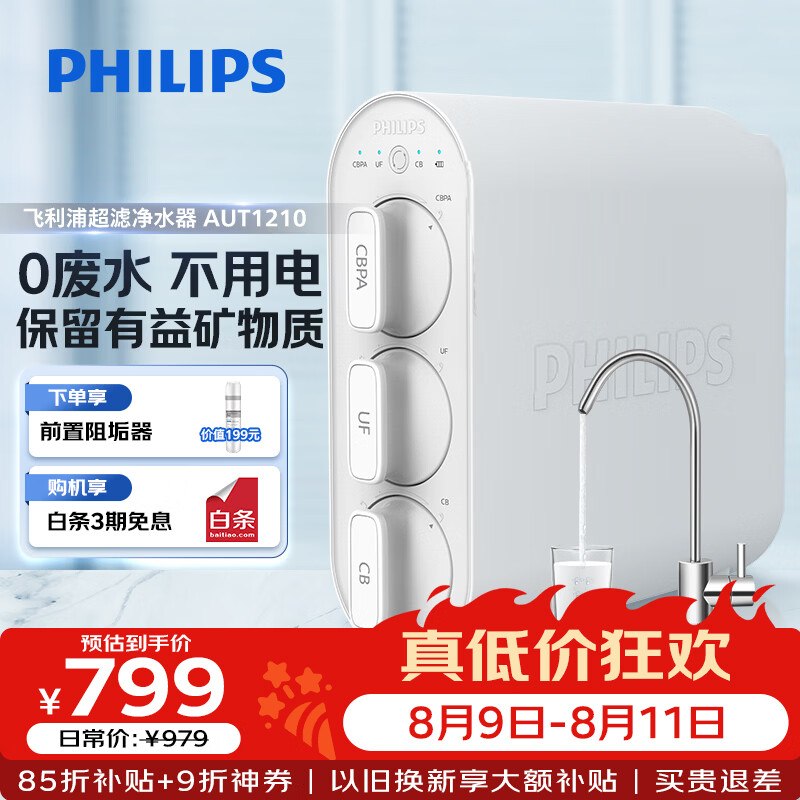 2022年家用净水器推荐选购攻略，小白速成净水器老司机