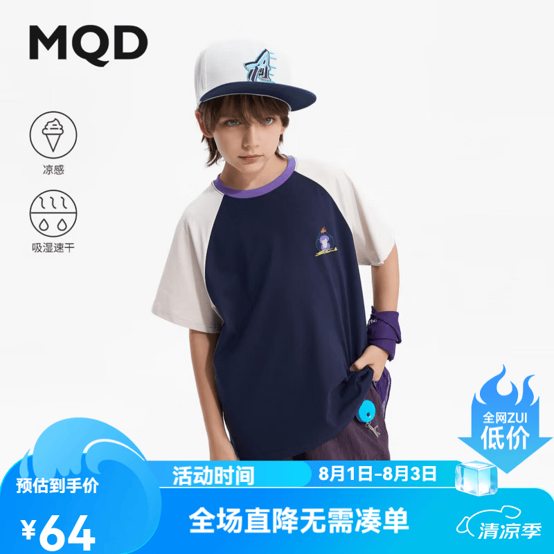 马骑顿【吸湿速干】MQD童装男童T恤2026夏季新款儿童抗菌凉感短袖上衣 藏青 160