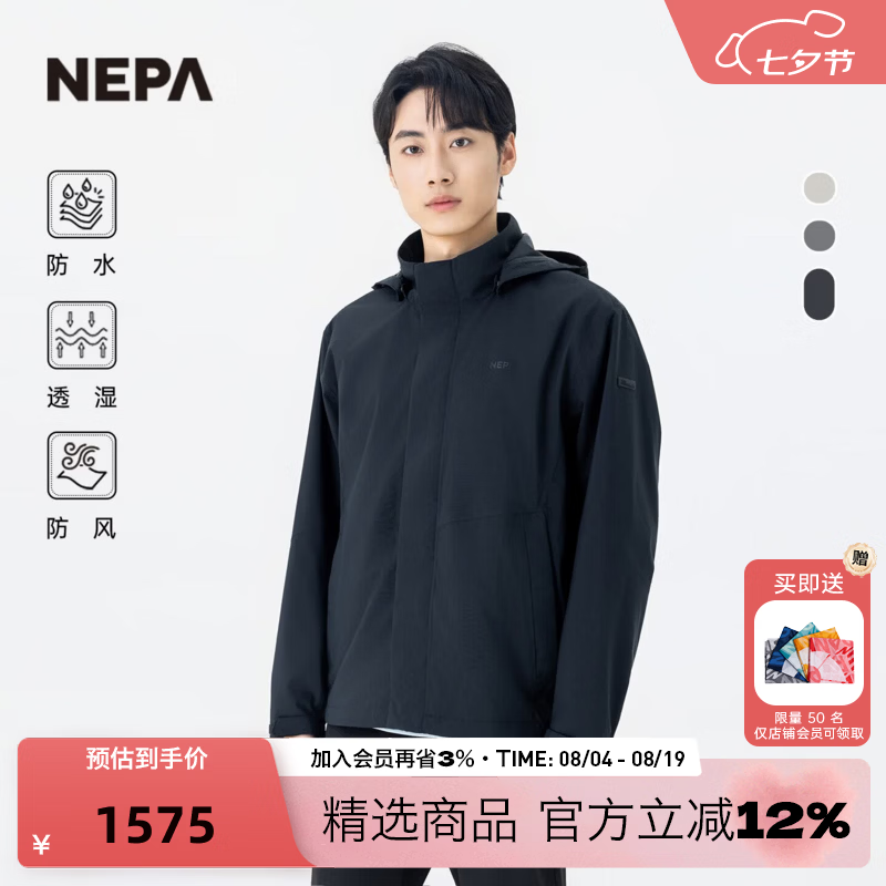 NEPA耐葩26春夏新品户外男士可拆卸连帽夹克防水防风冲锋衣7M10509 油墨藏青 M03 3XL 190/112B(120)