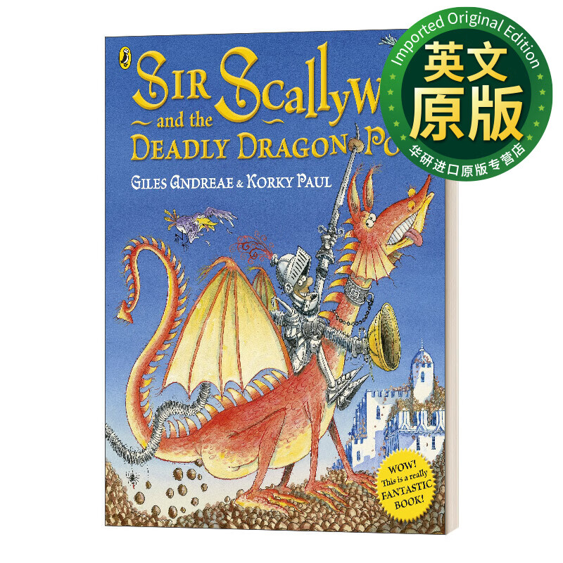 sir scallywag and the deadly dragon poo 无赖爵士和致命龙屎 英文