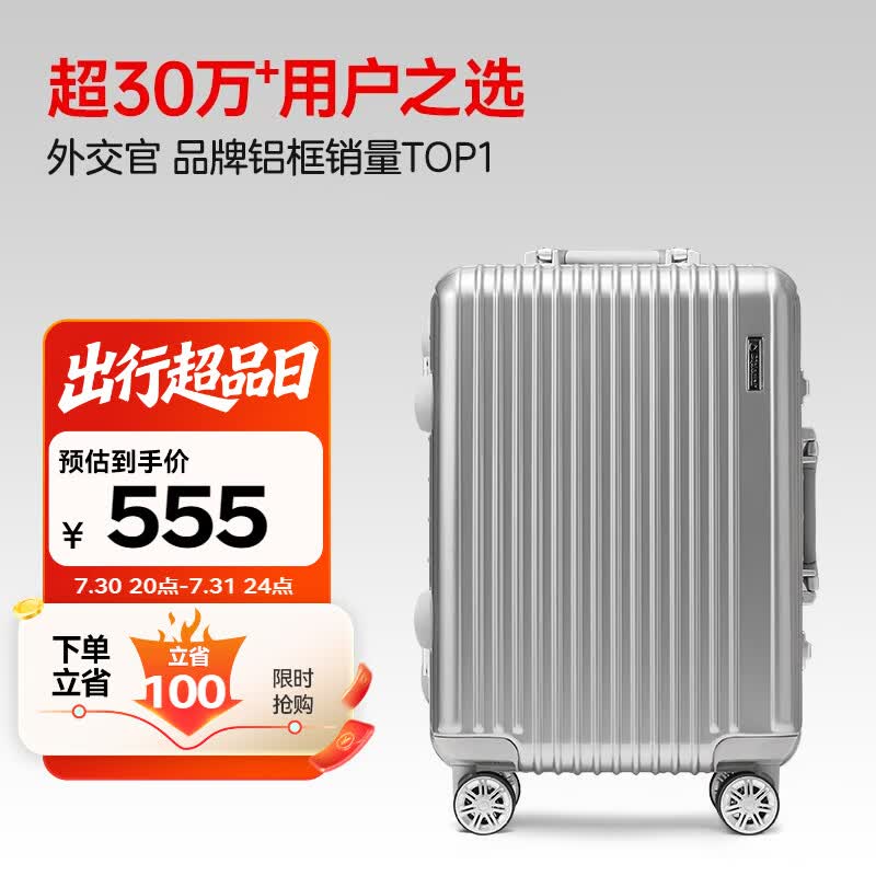 2020年双11（行李箱/旅行箱/拉杆箱）优惠选购攻略
