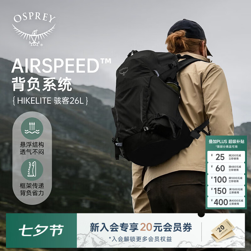 OSPREY Hikelite骇客小鹰背包26户外徒步双肩旅行男女登山包 黑色 O/S