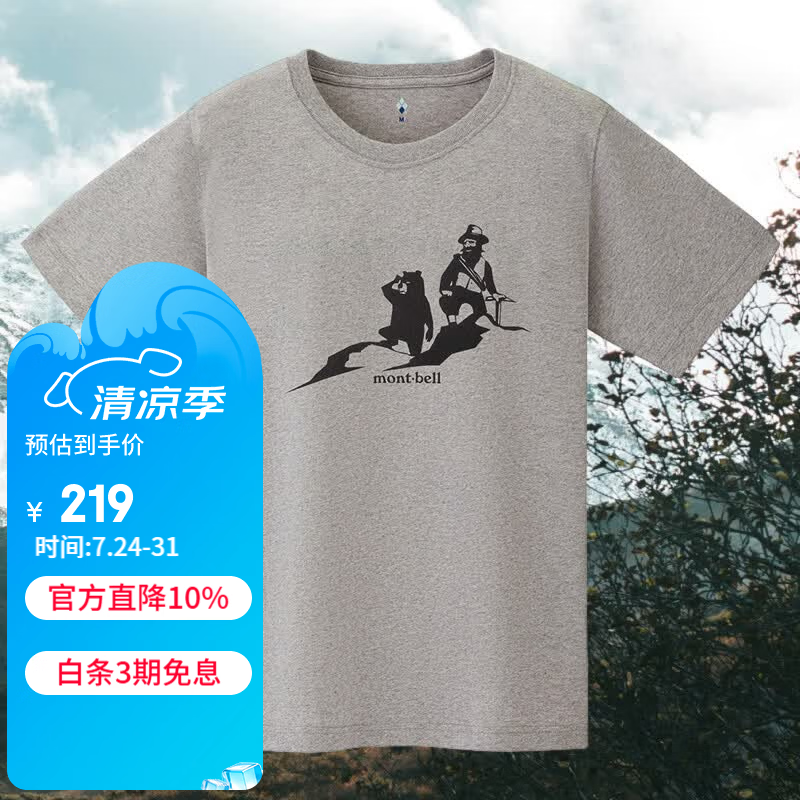 mont·bell户外夏季纯棉T恤男女款透气休闲山隘印花运动短袖 2104818 LGY浅灰色 XL