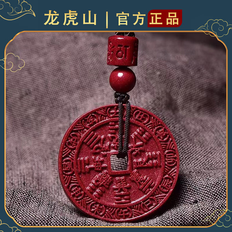 道文化紫金砂山鬼花钱吊坠真品古钱币项链朱砂八卦铜钱饰品 【已走流程-已开】紫金砂山鬼花钱3.5cm一枚 配绳子 手工绑好 锦囊包好寄出