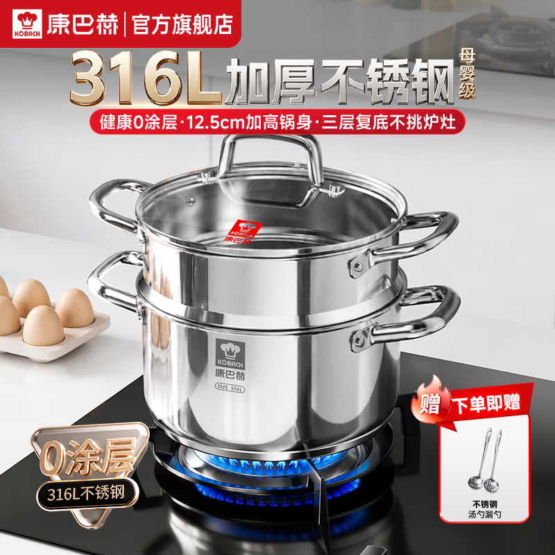 康巴赫蒸锅食品级316L加厚不锈钢多功能汤蒸锅双层蒸炖煮大容量可洗碗机 【加厚款】316L不锈钢蒸汤锅 22cm 100%无涂层|质保1年