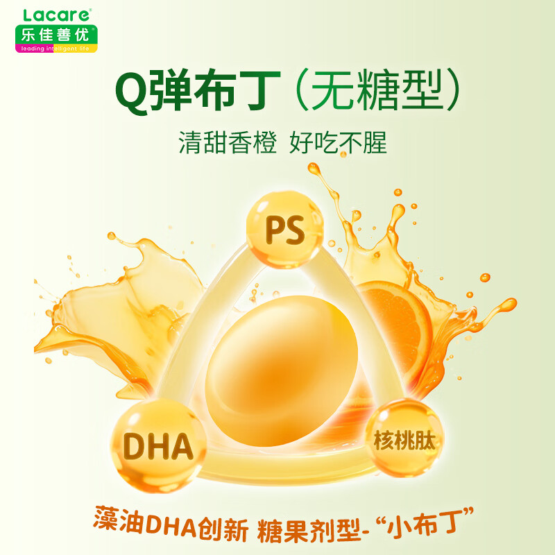 乐佳善优儿童DHA藻油+PS+核桃肽凝胶糖果布丁糖 32粒*1盒 【配方纯净】