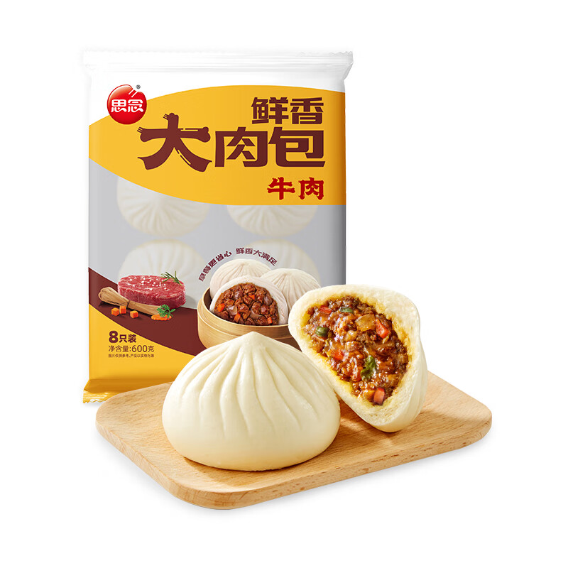 思念【会员专享】牛肉包 600g 8只 早餐 面点家庭生鲜 牛肉馅 大包子