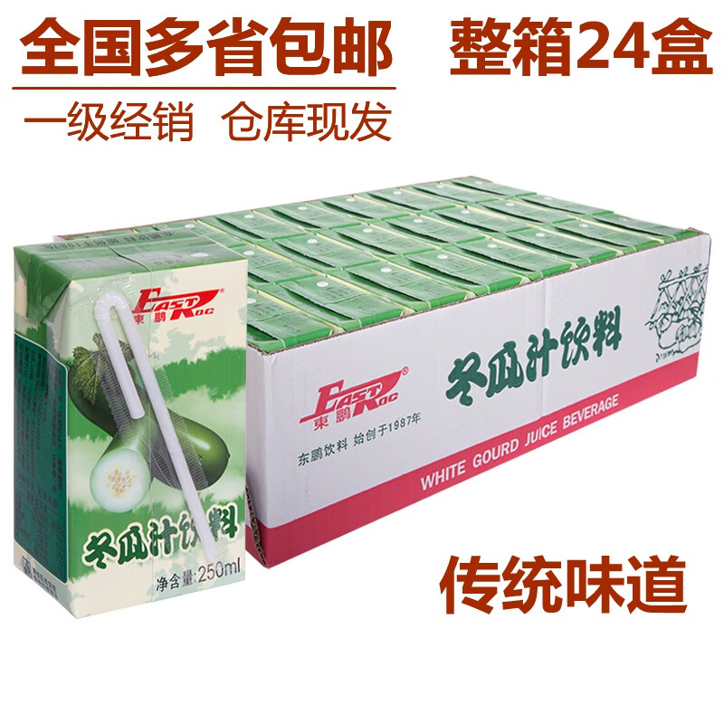盒装24盒整箱即饮清凉植物冬瓜汁纸盒怀旧饮料 【东鹏牌】冬瓜茶12盒