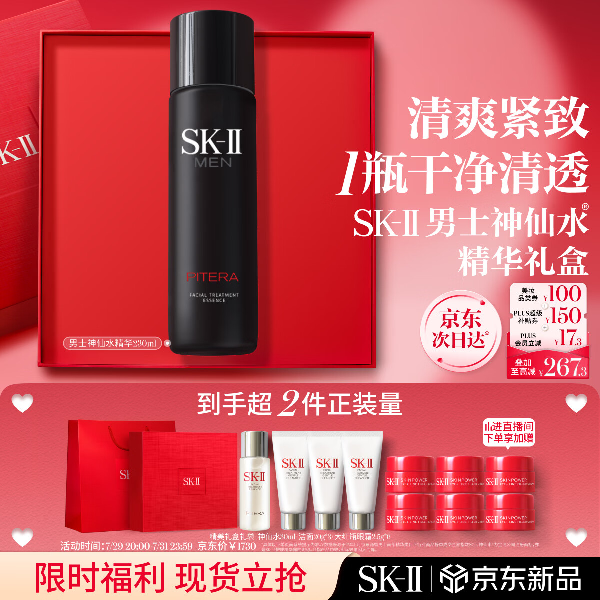 双十一买点啥：适合男士使用的高端护肤品