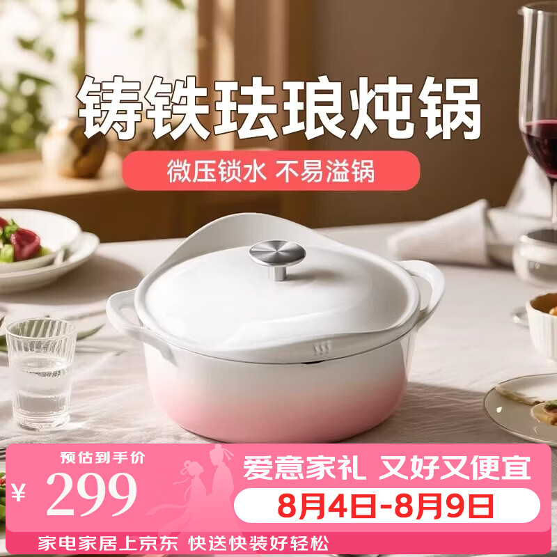 王源吉珐琅锅家用铸铁锅炖锅汤锅砂锅海鲜炖盅电磁炉专用不粘煮锅 花瓣珐琅锅 24cm 适用3-5人