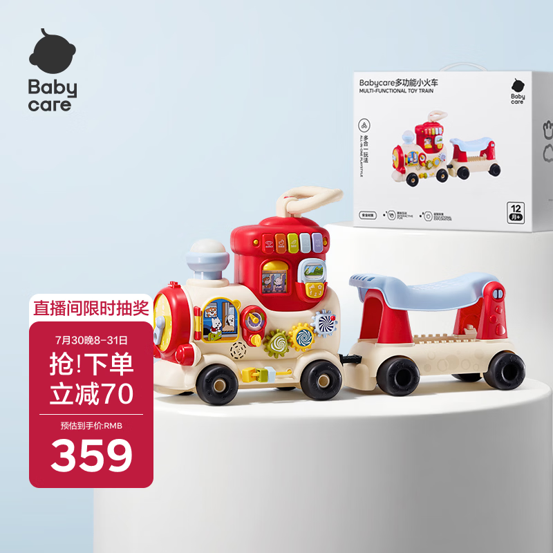 babycare多功能小火车宝宝学步推车滑行车益智儿童玩具周岁生日礼物四合一