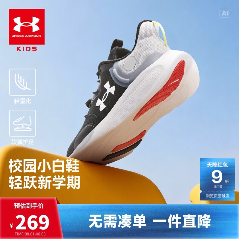 安德玛（Under Armour）男女大童网面透气高弹防滑束带体考跑步鞋