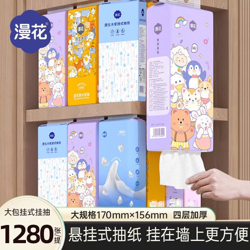 漫花大包悬挂式抽纸纸巾家用整箱实惠餐巾纸厕纸擦手纸卫生纸巾批 【1包尝鲜装】 400张爆款抽纸