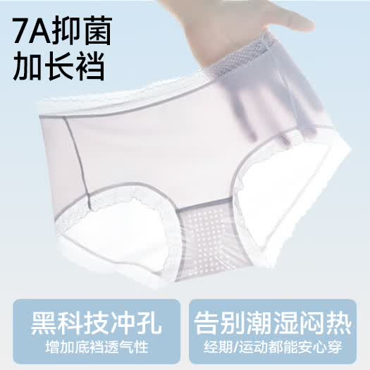 氧心10条装凉感冰丝内裤女超薄透气7A级抑菌底裆蕾丝边无痕女士三角裤 6条规定色+4条随机 M （80-100斤）