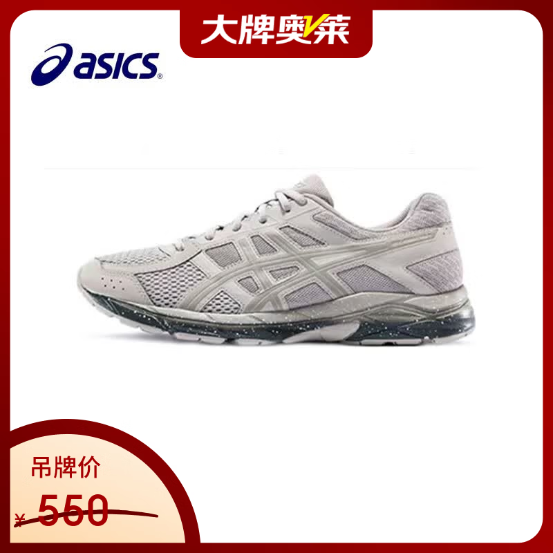 亚瑟士（asics）【京东奥莱】GEL-CONTEND 4 男款新款运动休运动鞋男跑步鞋T8D4Q 白色 40