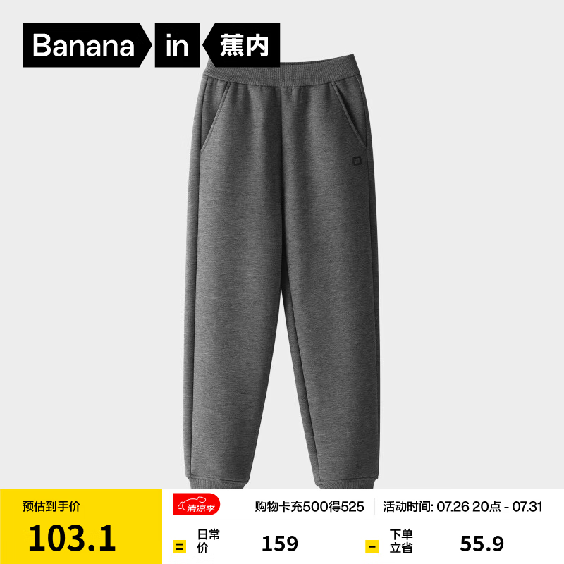 蕉内（Bananain）非常502Regular男童裤子女童秋季长裤柔弹空气棉收脚拼色儿童卫裤 【休闲纯色版】中烟灰 160