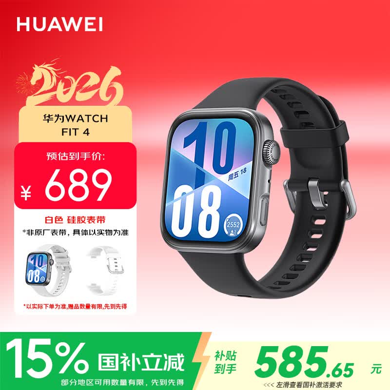 华为（HUAWEI）WATCH FIT 4 智能运动手表 超轻薄大屏 潮流运动 长续航 蓝牙通话 运动手表 韵律黑 氟橡胶表带