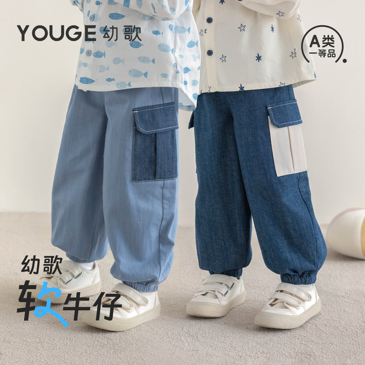 幼歌婴幼儿秋季工装风口袋束脚裤儿童撞色百搭软牛仔裤子潮 牛仔蓝（73-80两用裆) 110 cm