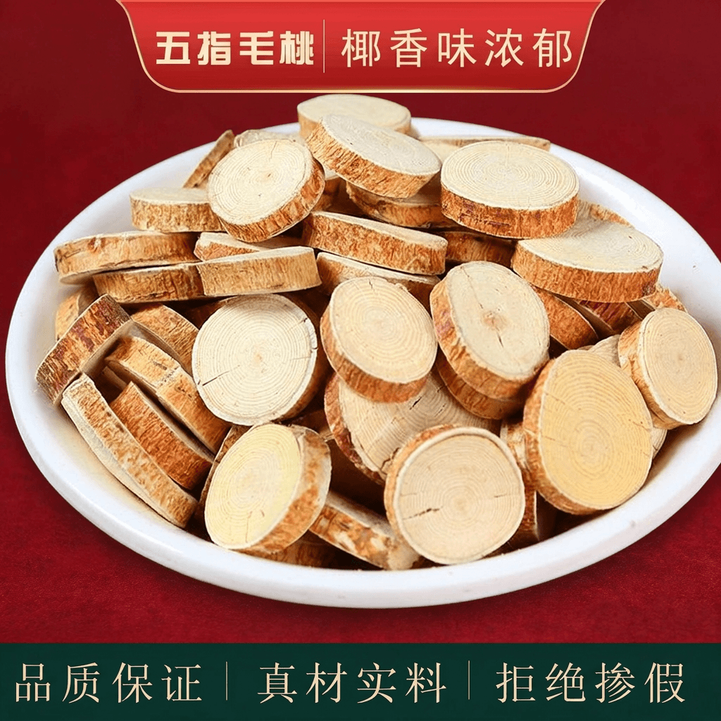 同仁堂胖东来同款五指毛桃圆片广东特级五指毛桃煲汤原料五爪龙中药材 五指毛桃切片 200g*3罐