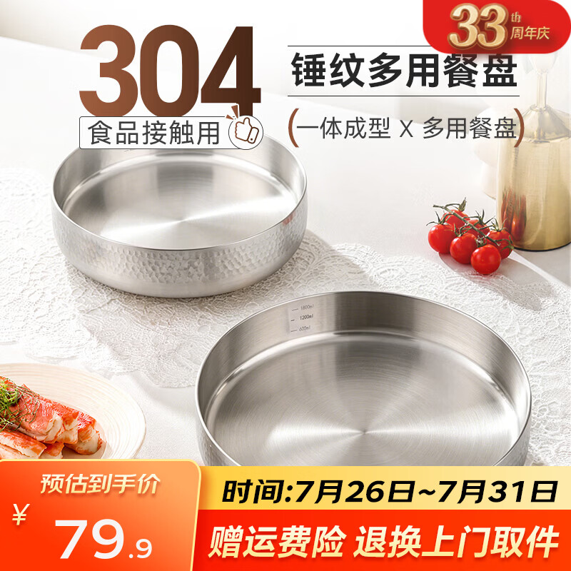 凌丰（LINKFAIR）不锈钢多用料理盘菜碟菜盘水果盘备菜盘满盛系列 1个 24cm