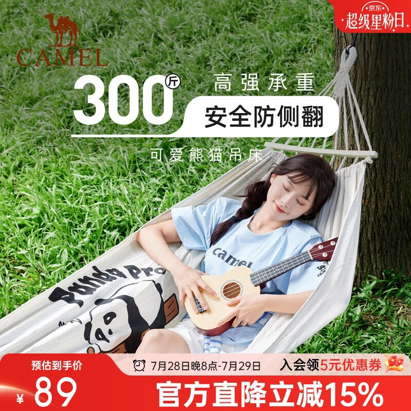 骆驼（CAMEL）防侧翻吊床户外双人秋千室内家用庭院吊网床