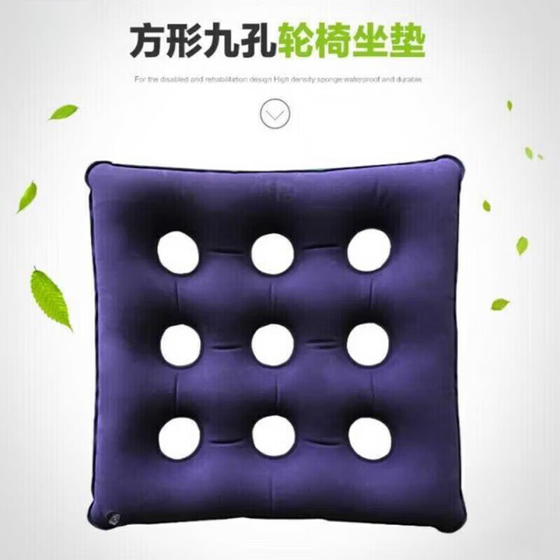 鱼跃(yuwell)轮椅专用充气坐垫防褥疮气垫椅垫加厚透气办公椅轮 植绒9孔充气坐垫48*48厘米一个