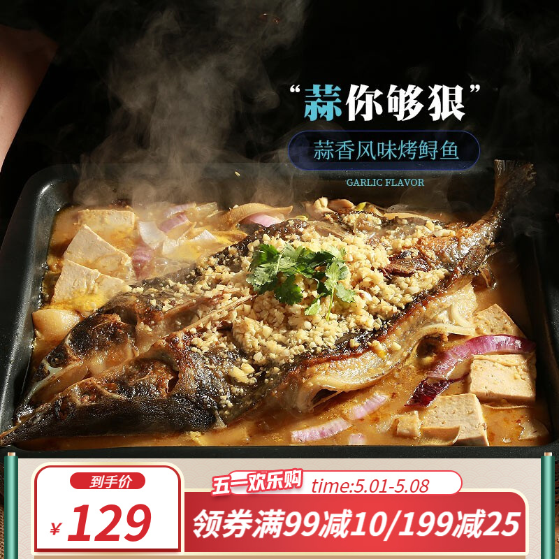 礼盒轻享装火锅食材加热即食无细刺鲟鱼半成品方便预制菜家庭自助烤鱼