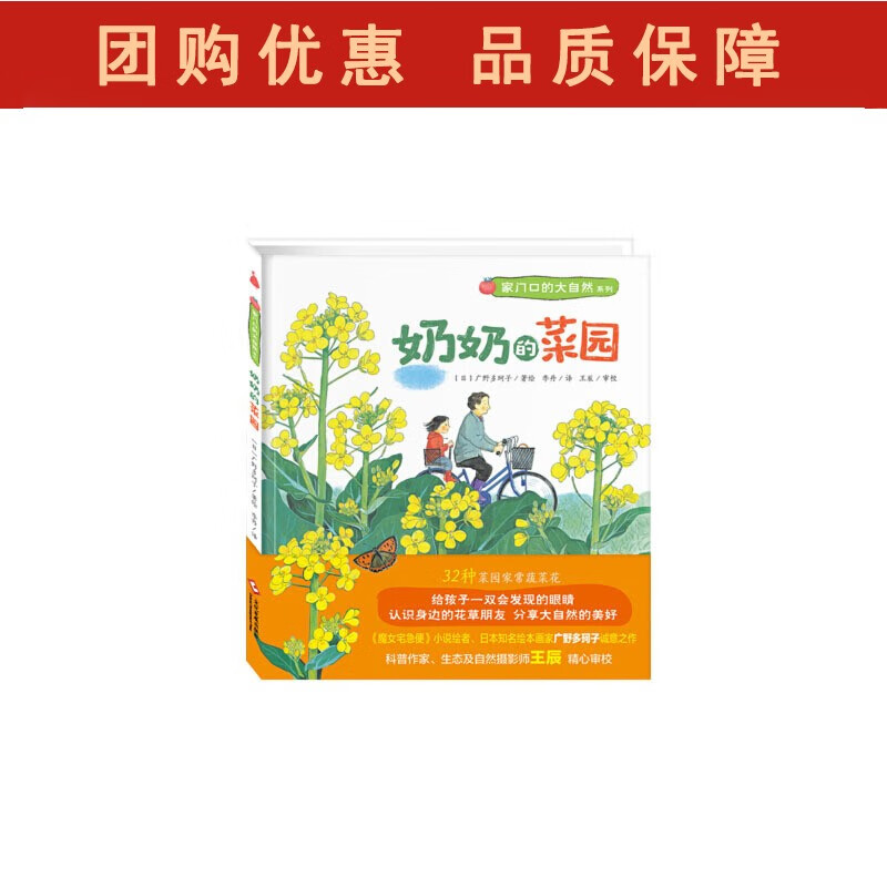 奶奶的菜园绘本图画书幼儿园绘本宝宝睡前故事书2-3-5-6-8岁儿童绘本