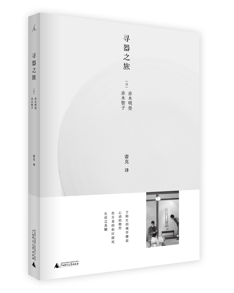 寻器之旅