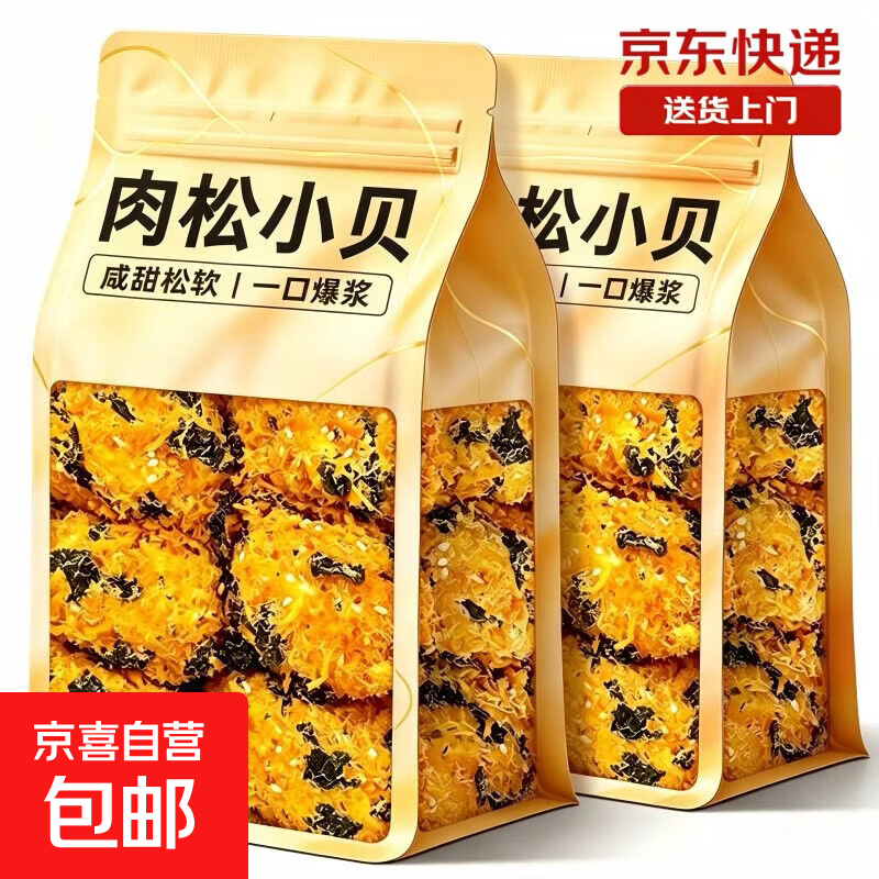 爆浆肉松面包100g*2袋 5.99元，芋泥流心酥300g 6.8元 - 86线报