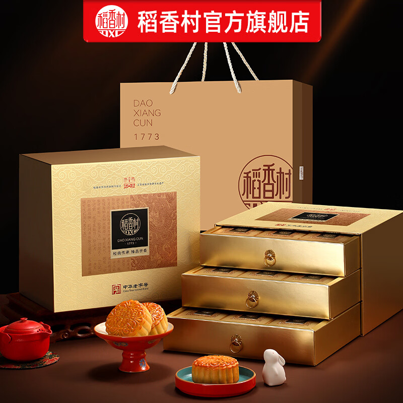 稻香村月饼礼盒装中秋节月饼礼品蛋黄莲蓉五仁月饼中秋送礼团购员工福利 上品锦礼1210g