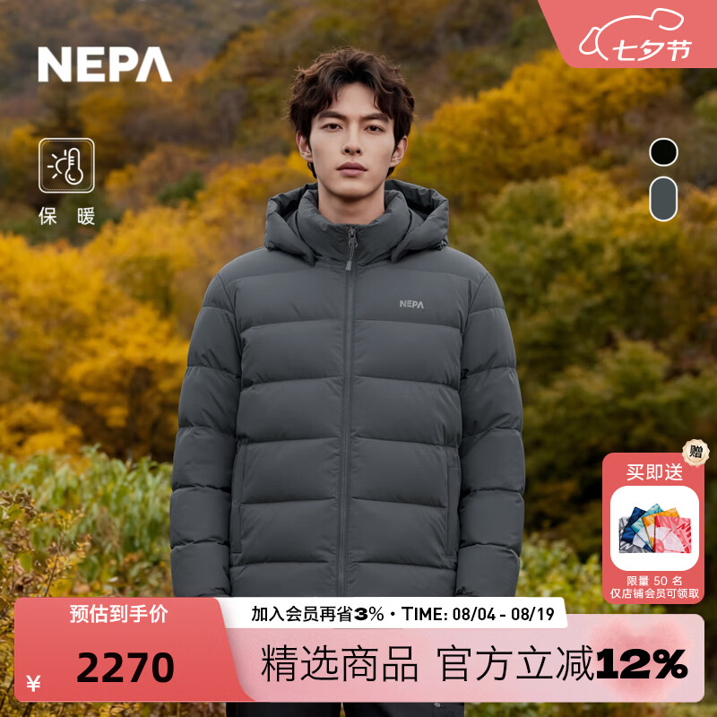 NEPA耐葩户外秋冬男士羽绒服保暖舒适羽绒服CL72026 B60深灰色 S 170/88A(095)