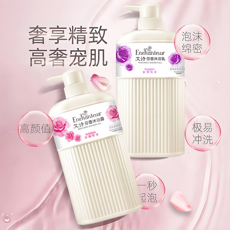 艾诗沐浴露玫瑰花香持久留香浪漫保湿沐浴乳港版正品香氛滋润男女 蜜意紫色 650ml *2瓶