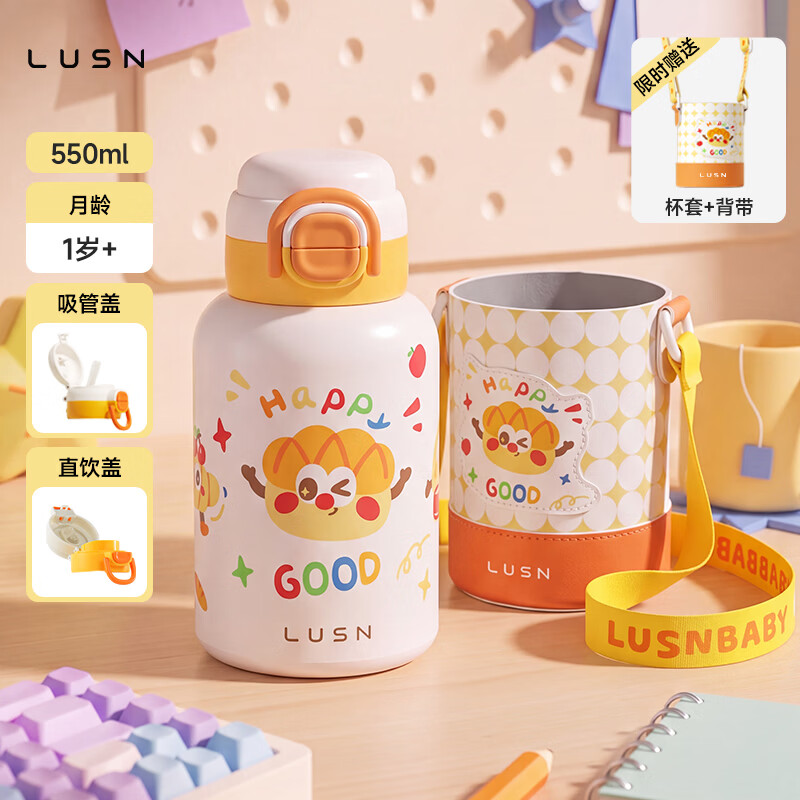 LUSN儿童保温杯水杯3-6-12岁小学生吸管杯幼儿园上学旅行不锈钢新款 双饮不锈钢保温杯(嘟嘟款)-黄油面包