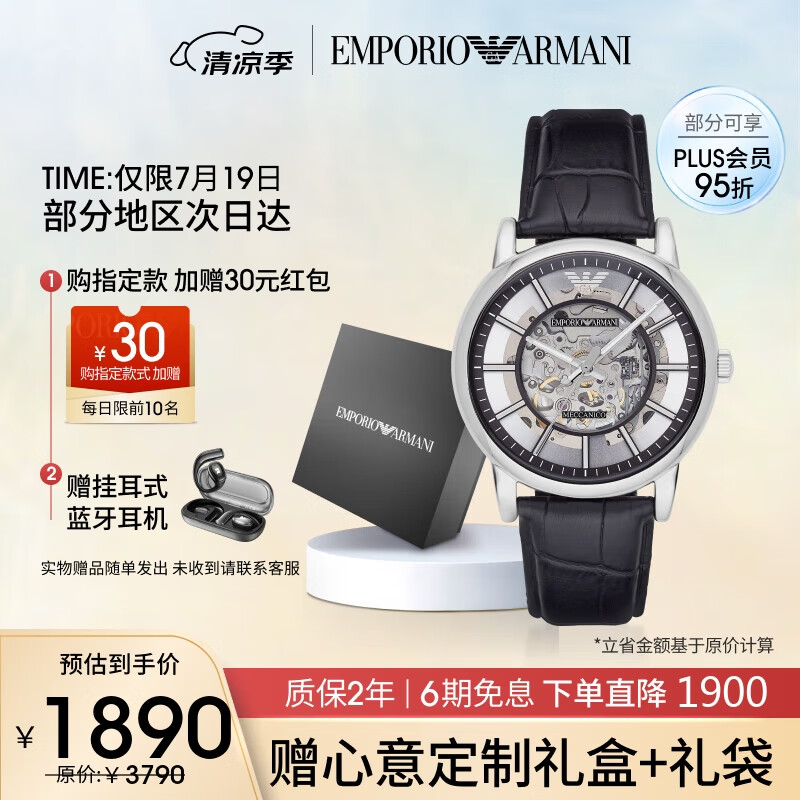 安普里奥·阿玛尼AR1981手表热销中，快来看看怎么样！-图片9
