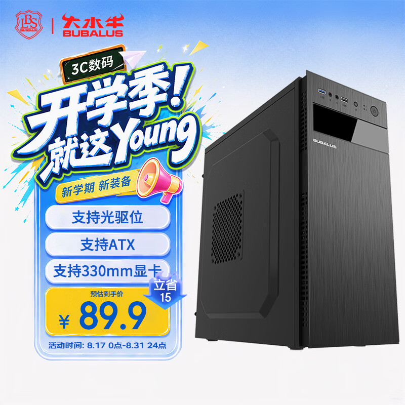 大水牛（BUBALUS）瑞博 黑色 台式电脑主机中塔机箱(支持ATX主板/支持光驱/多硬盘兼容/长显卡支持/背部走线/USB3.0)