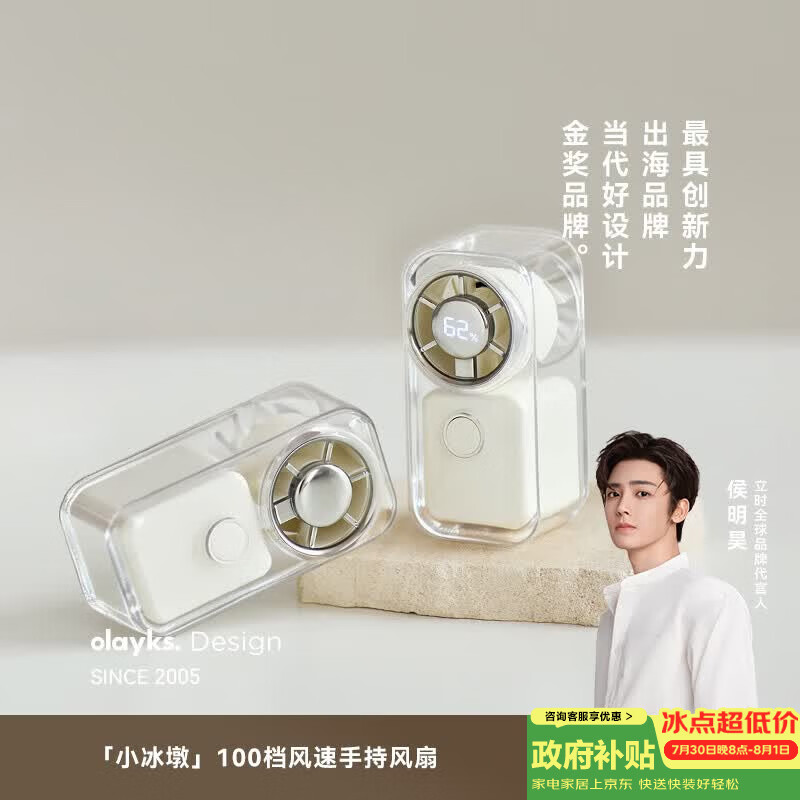 olayks立时 手持小风扇迷你便捷折叠支架usb风扇桌面挂脖式户外学生宿舍办公室充电随身小电扇 小冰墩-9h续航-100档风速