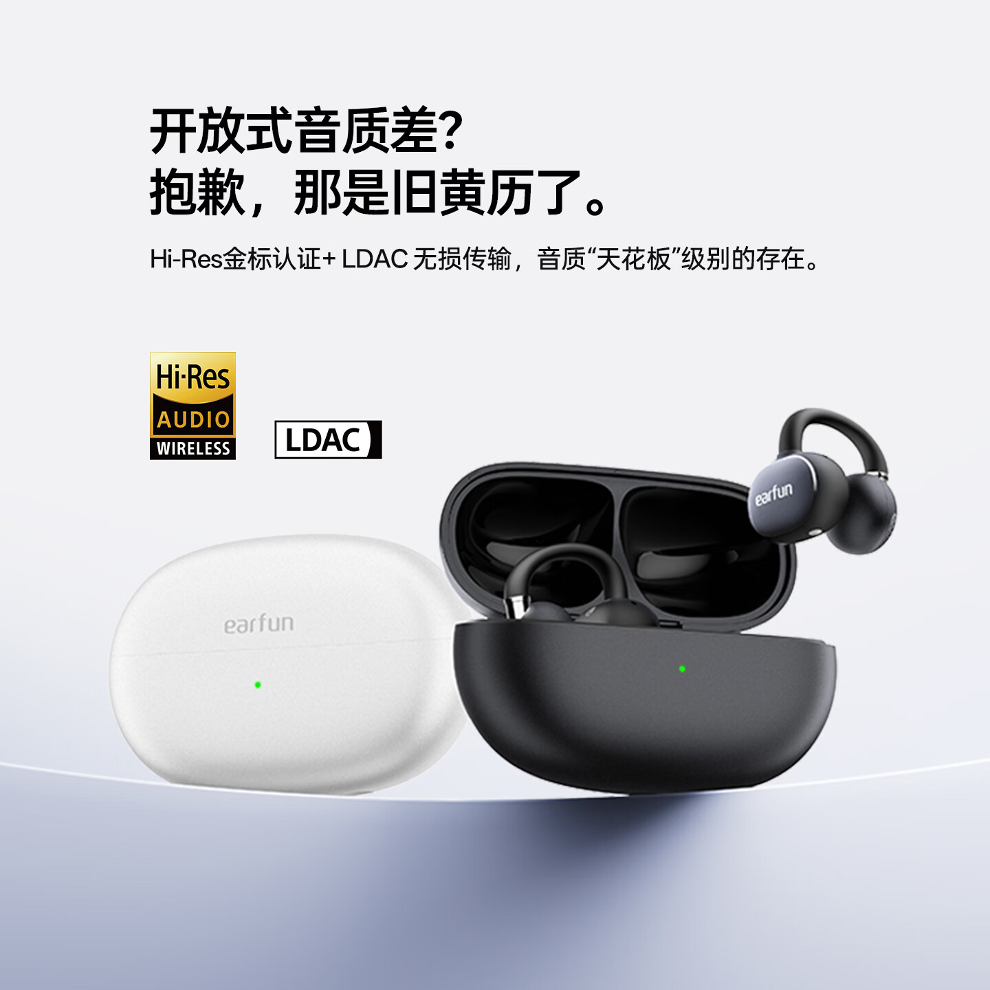 EarFun 丽耳【2026新品】Clip2开放式耳夹耳机 AI翻译 LDAC音质运动骑行防掉 IPX5防水通话降噪超长续航气传导 AI翻译丨40H续航丨双磁振膜 玄夜黑 支持7天试用丨退货包运费丨18个月质保