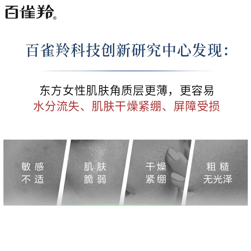 百雀羚面霜维生素E精华霜补水保湿滋润舒缓修护乳紧致抗皱男女士护肤品 维E面霜50g