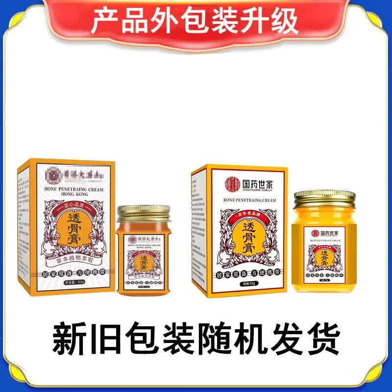 RSRDDY【一抹止疼】透骨膏原装正品腰肌劳损膝盖疼痛风湿关节专用特效膏 1瓶装【3秒止疼】100%有效