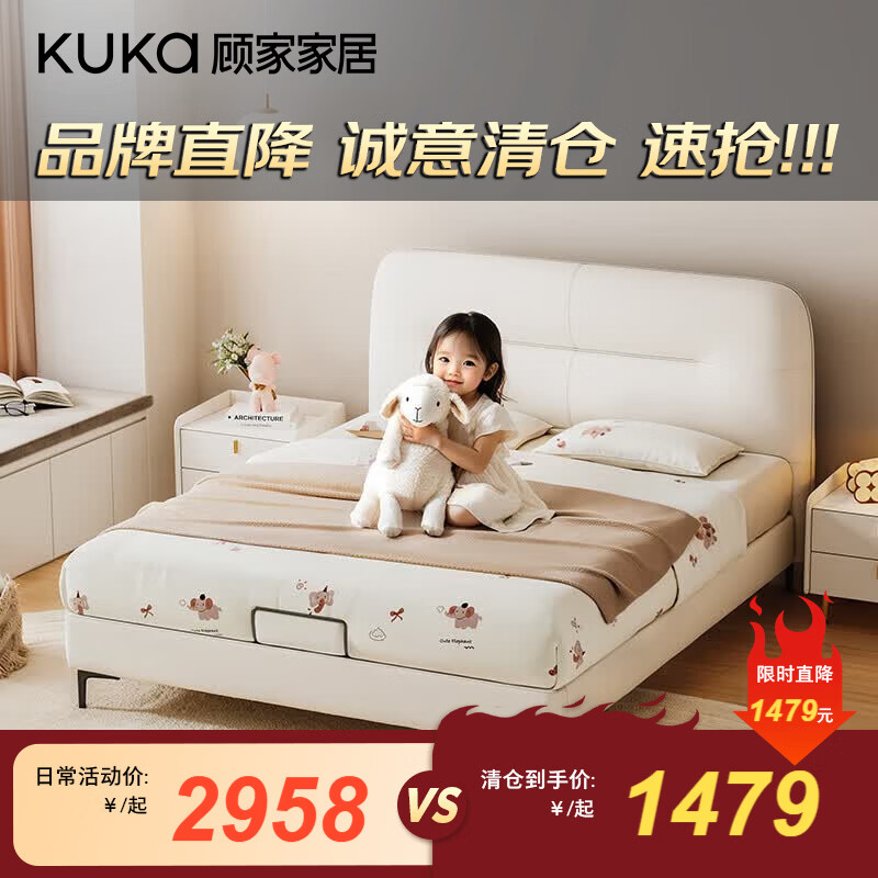 顾家家居限量清仓产品合集，不支持延期【限量清仓】 1.5*2.0M
