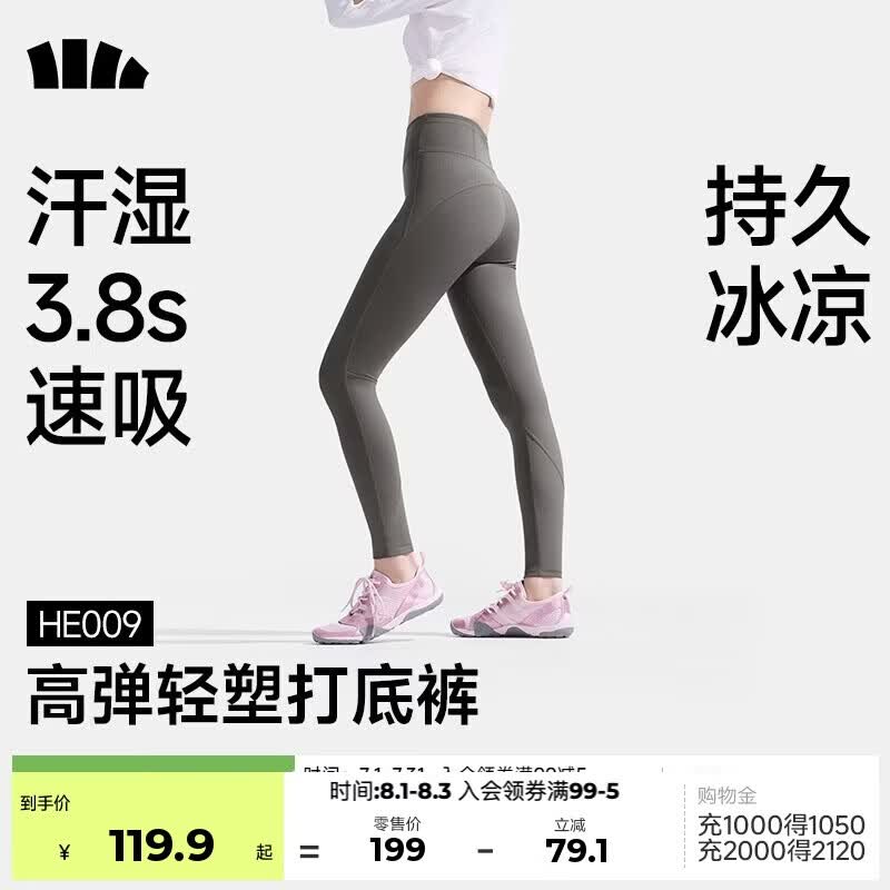 蕉下（beneunder）打底裤高弹女士瑜伽裤外穿收腹提臀运动速干2026夏季HE009