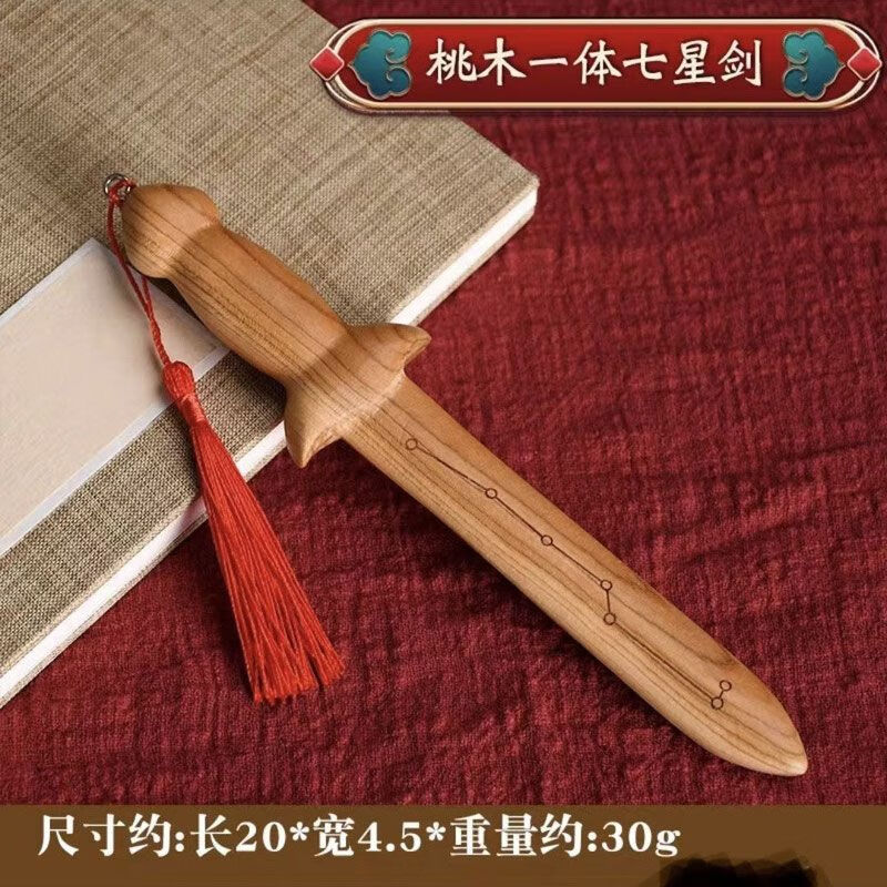 oqb桃木剑真桃木放枕下小李肥刀剑挂件肥剑手工桃木小肥刀飞刀尚方饱