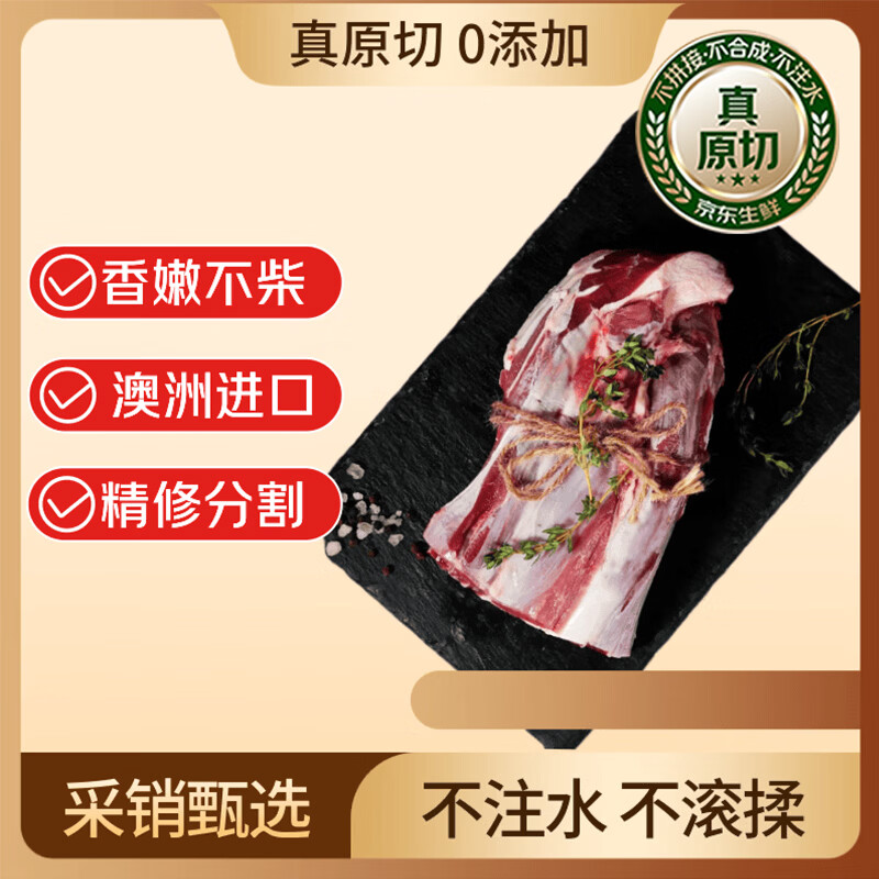 鲜京采甄选&amp;Teys 澳洲原切精修牛腱净重3斤 京东自有品牌【真原切】