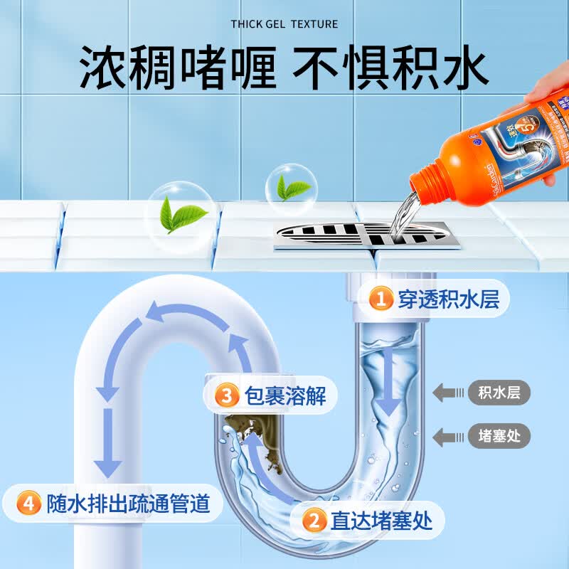 蔬果园强效管道疏通啫喱 下水道疏通剂卫生间马桶厨房地漏防堵塞疏通剂 【清新祛味】管道疏通剂500g*2瓶