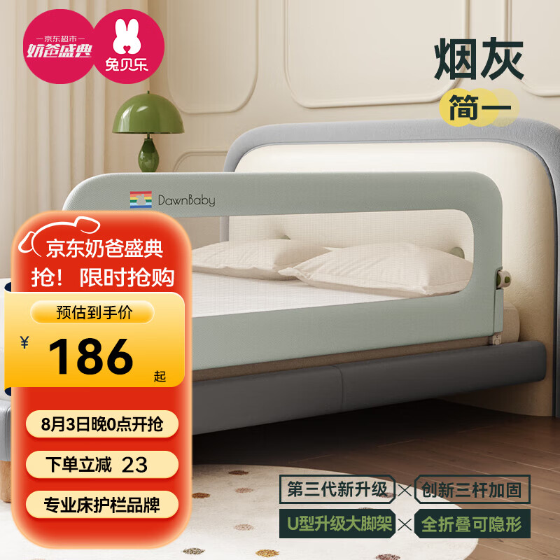 兔贝乐婴儿童床围栏C7加高款宝宝防护栏防摔床护栏床边挡板1.8烟灰一面
