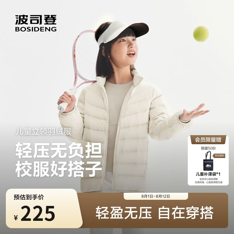 波司登26秋童轻薄羽绒服短款立领连帽四防科技亲子款外套T260135530