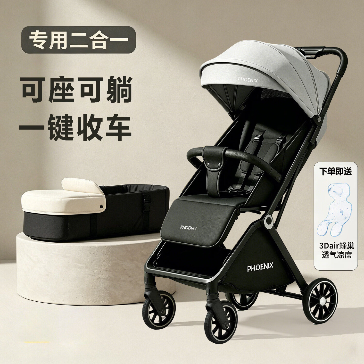凤凰遛娃神器新生儿宝宝轻便婴儿车推车便携可坐可躺折叠车 灰色+睡篮-一键收车